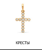 Кресты православные нательные и крестики католические